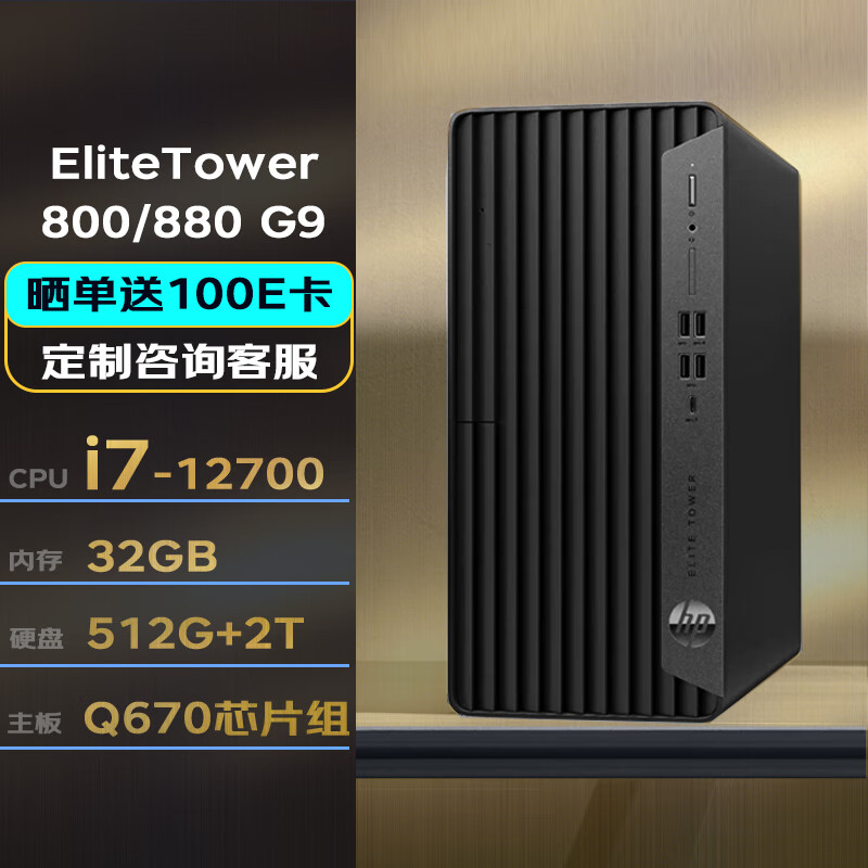 惠普EliteTower 800/880G9和GITSTARGPC-100关于便携性哪一个更加突出？哪个在用户反馈中更具优势？